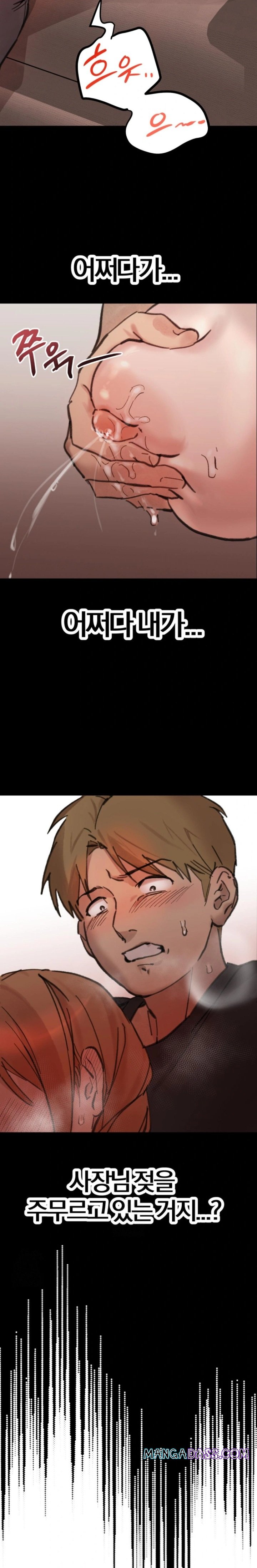 Give Me A Glass Of Milk Raw - Chapter 1 Page 3