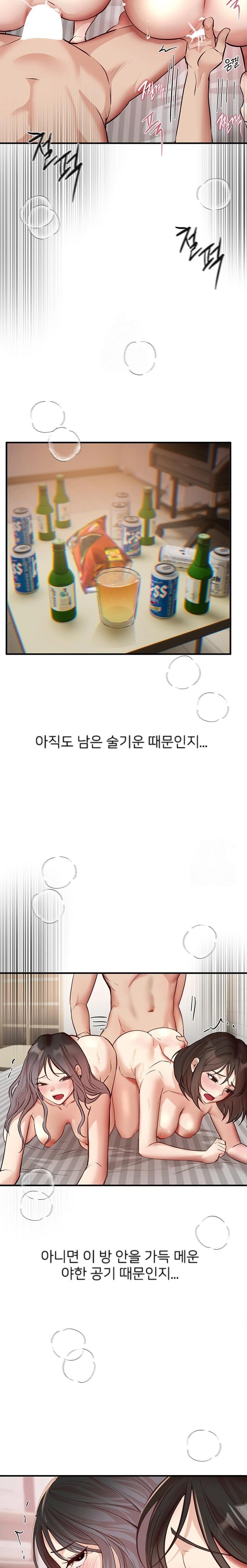 Beautiful Days Raw - Chapter 37 Page 10