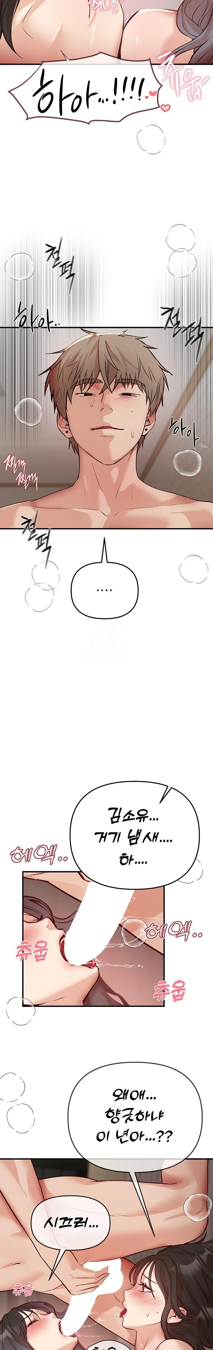 Beautiful Days Raw - Chapter 37 Page 12