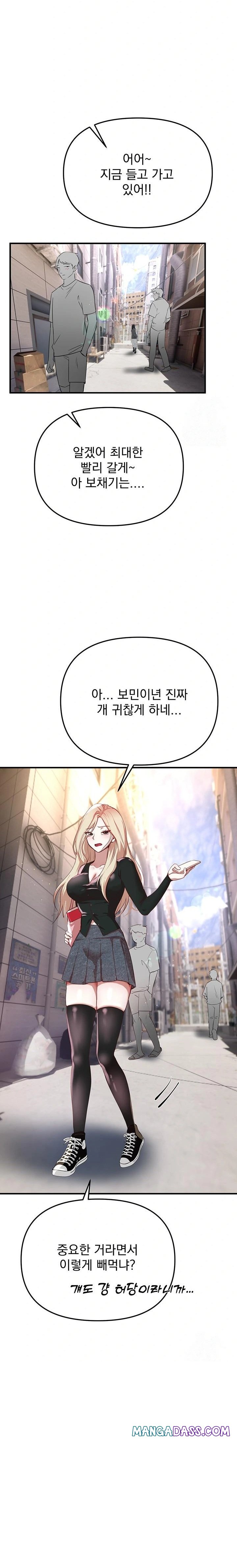 Beautiful Days Raw - Chapter 37 Page 20