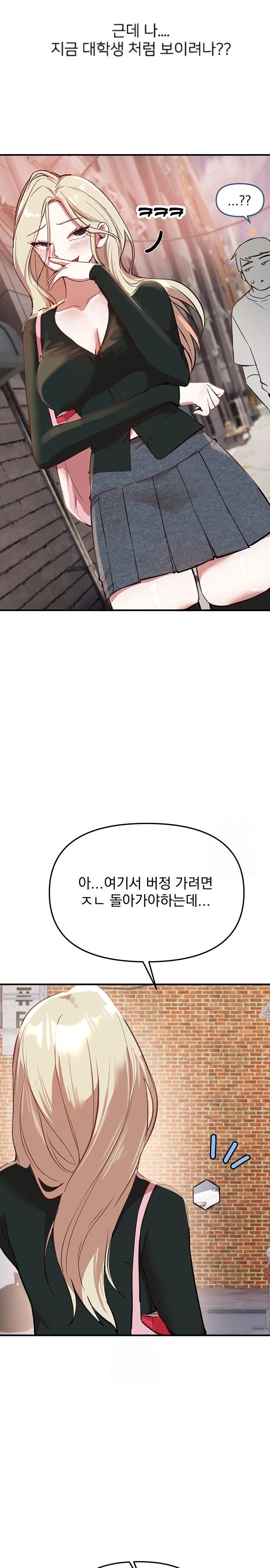 Beautiful Days Raw - Chapter 37 Page 21