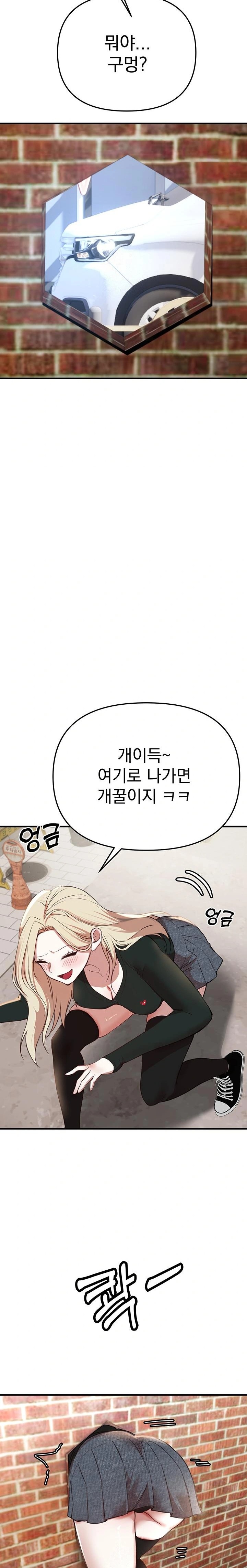 Beautiful Days Raw - Chapter 37 Page 22