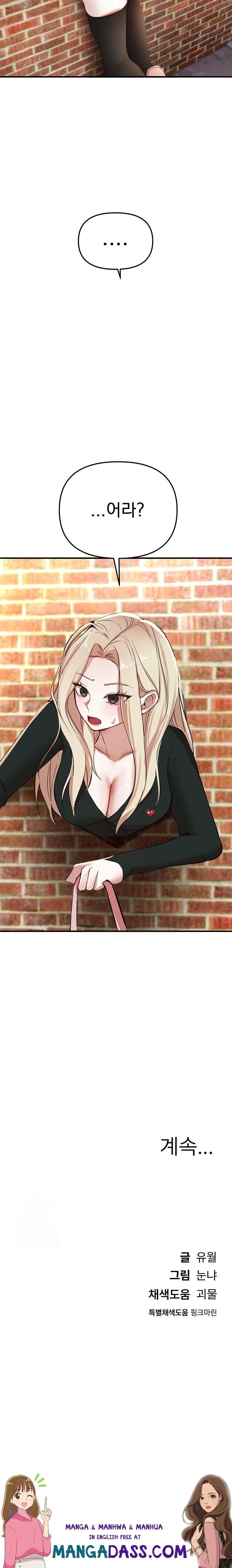 Beautiful Days Raw - Chapter 37 Page 23