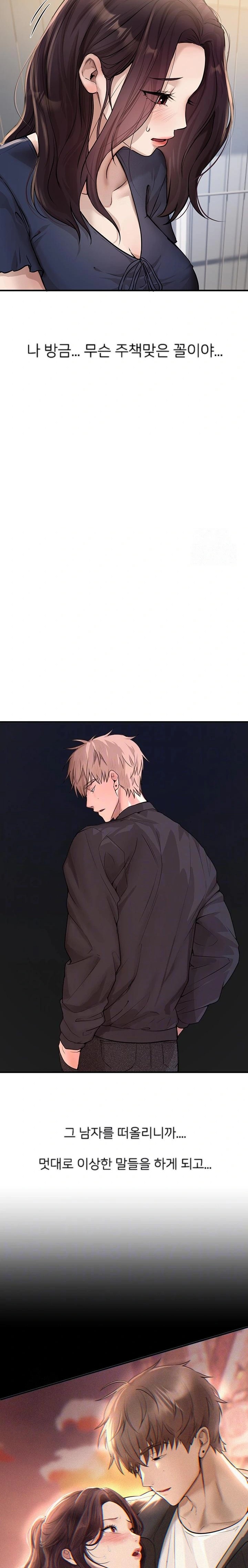 Beautiful Days Raw - Chapter 37 Page 6