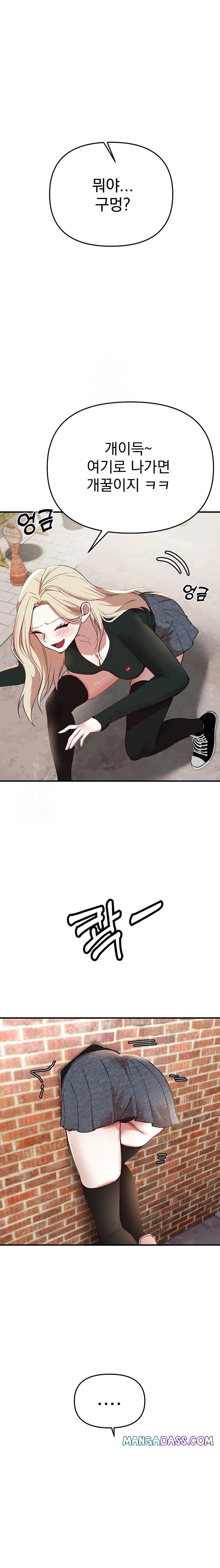 Beautiful Days Raw - Chapter 38 Page 1