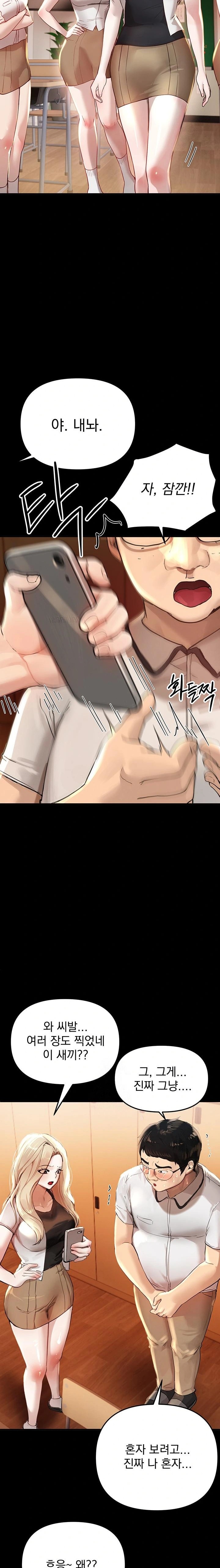 Beautiful Days Raw - Chapter 38 Page 13