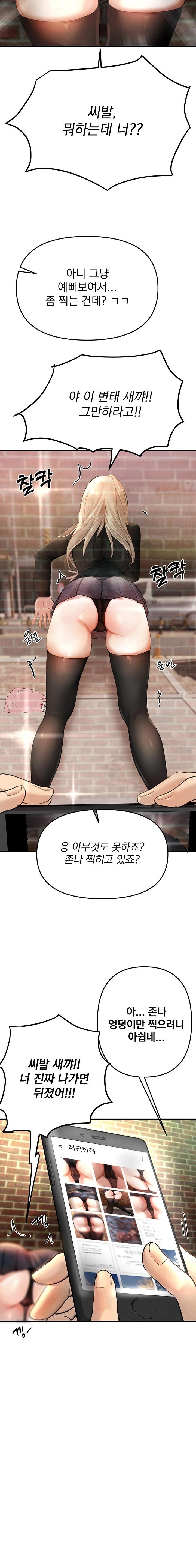 Beautiful Days Raw - Chapter 38 Page 18