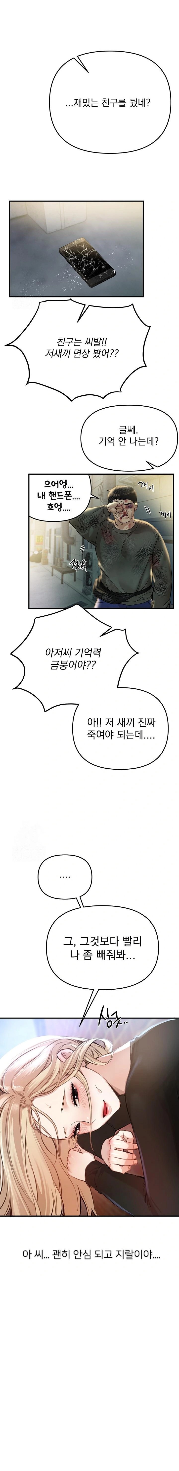 Beautiful Days Raw - Chapter 38 Page 21