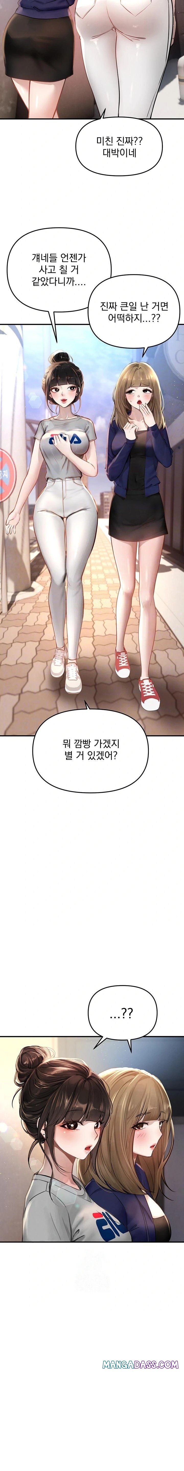 Beautiful Days Raw - Chapter 38 Page 3