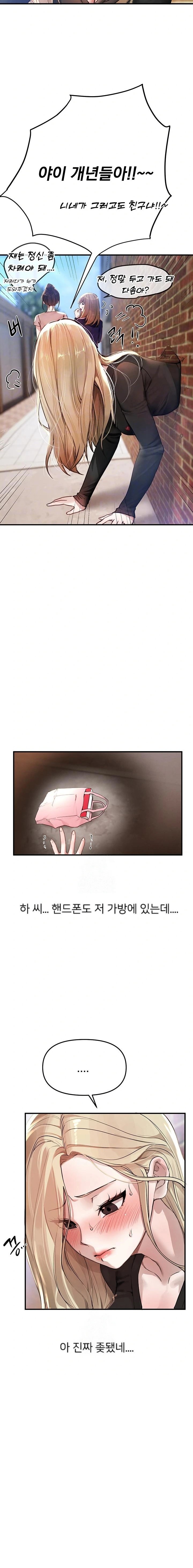 Beautiful Days Raw - Chapter 38 Page 7
