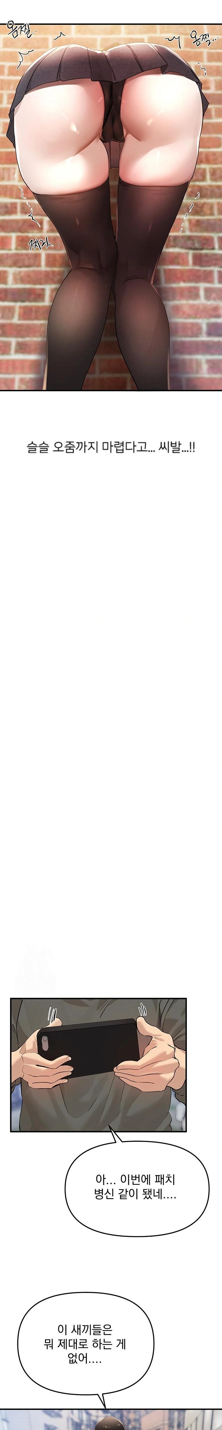 Beautiful Days Raw - Chapter 38 Page 8