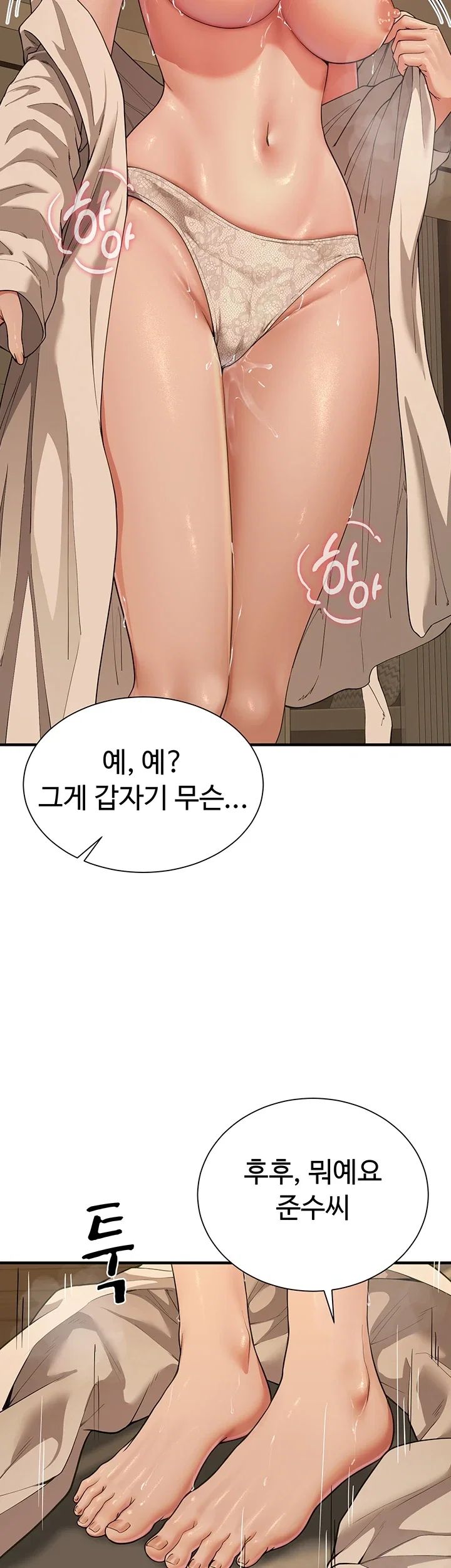 My Sex Partners is Actually Family Raw - Chapter 29 Page 15