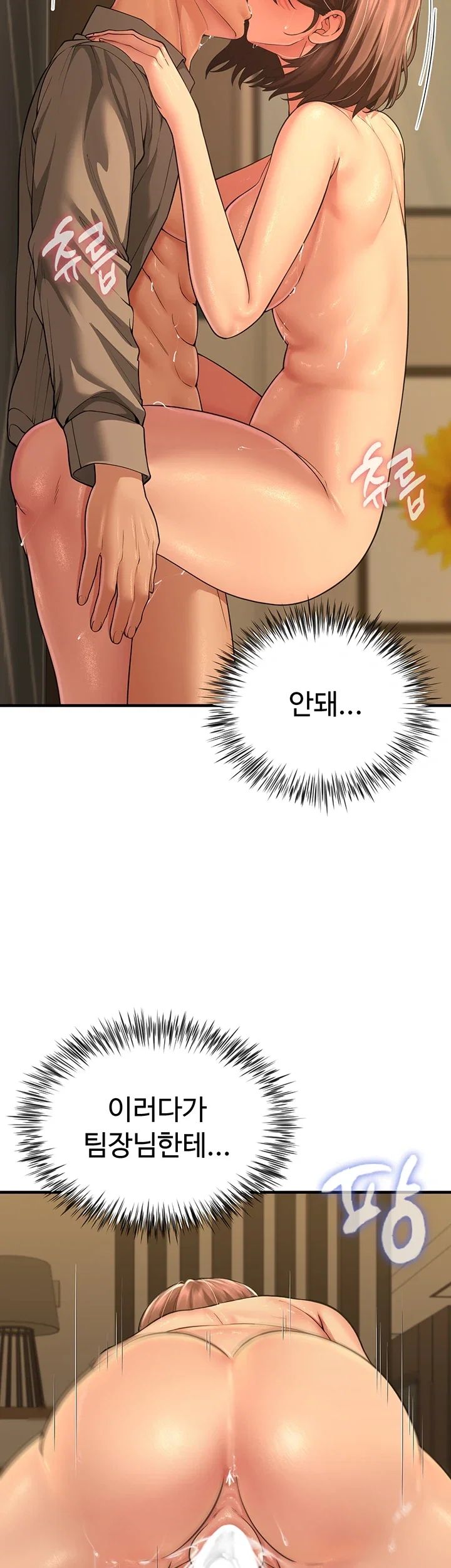 My Sex Partners is Actually Family Raw - Chapter 29 Page 47