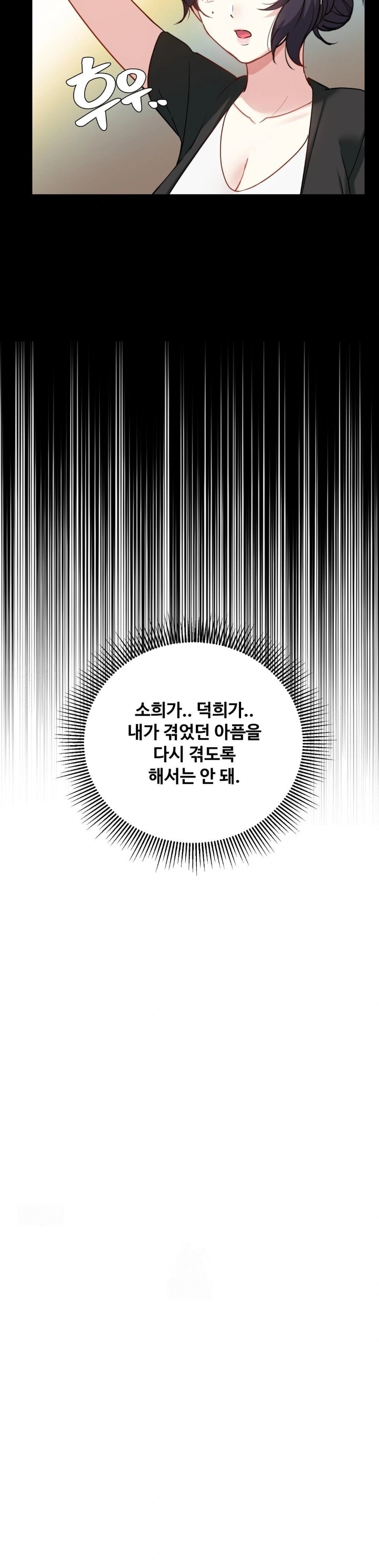 I Can’t Stand It, Sister-in-Law Raw - Chapter 13 Page 9