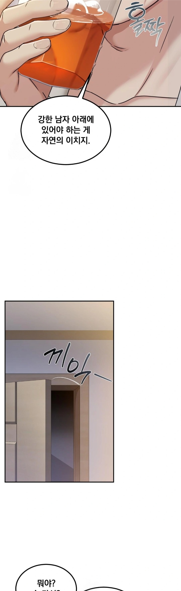 I Can’t Stand It, Sister-in-Law Raw - Chapter 14 Page 2