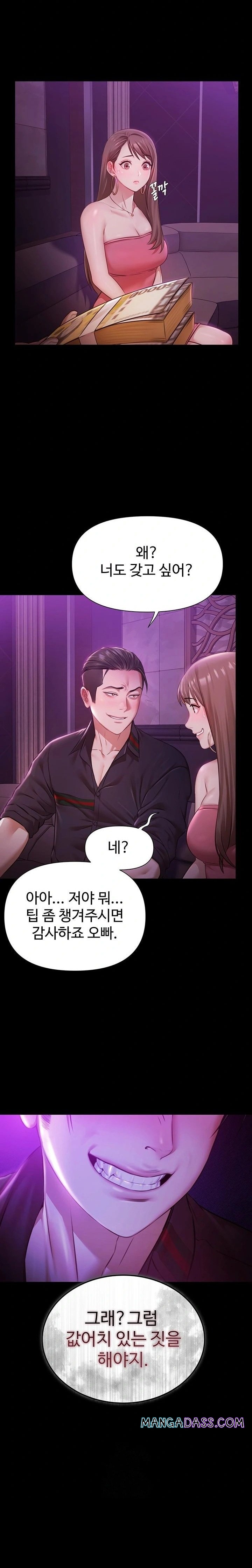 Pool Party Raw - Chapter 1 Page 18