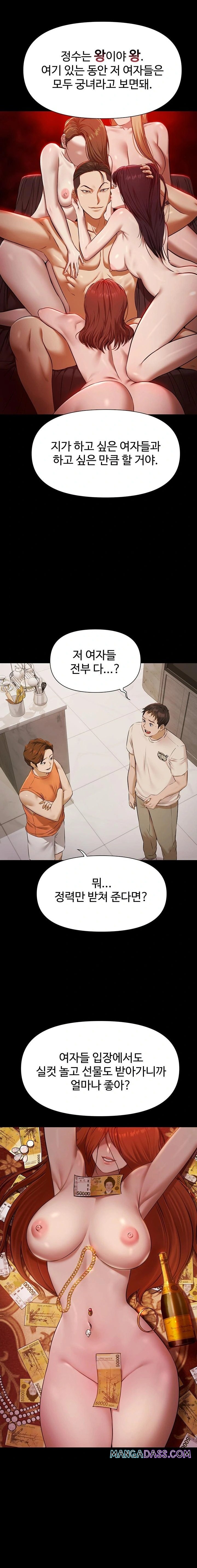 Pool Party Raw - Chapter 3 Page 8