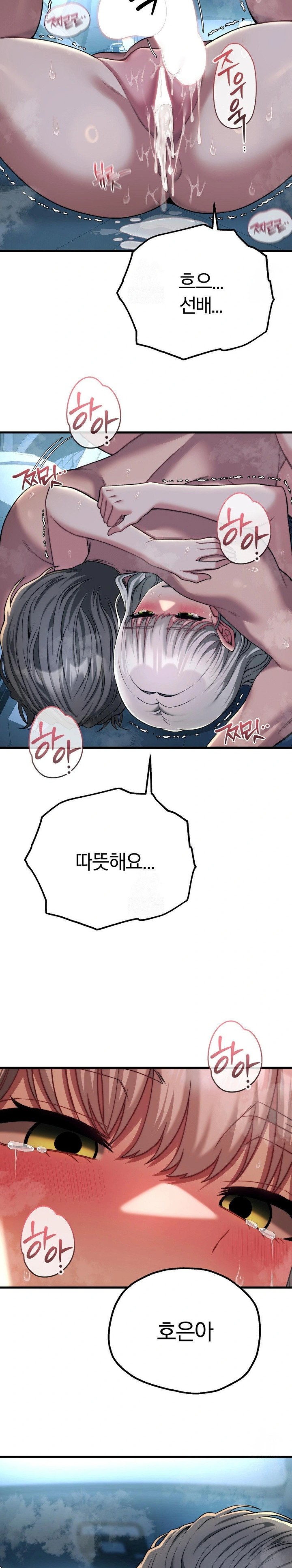 Adult Reading Club Raw - Chapter 23 Page 10