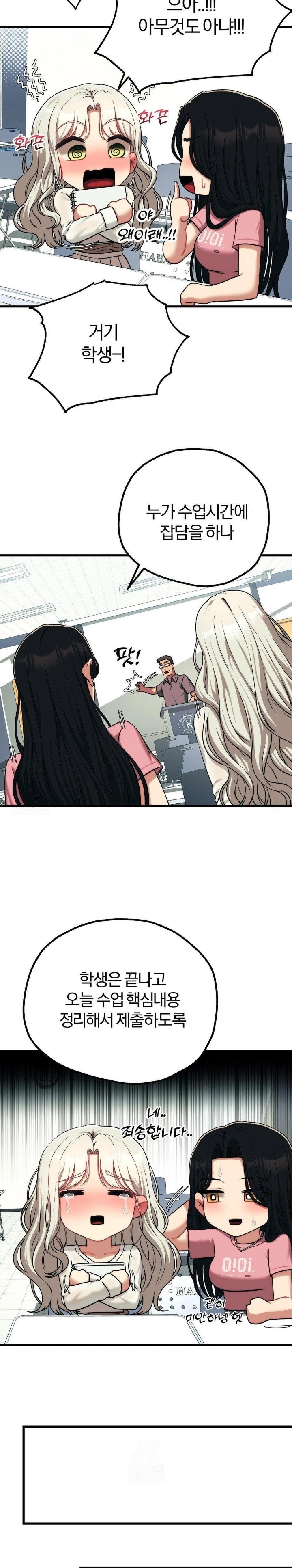 Adult Reading Club Raw - Chapter 23 Page 15