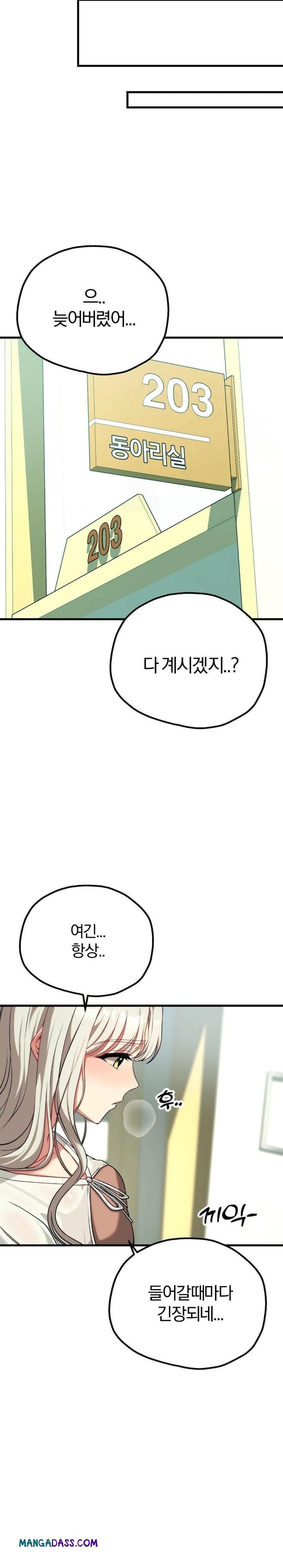 Adult Reading Club Raw - Chapter 23 Page 16