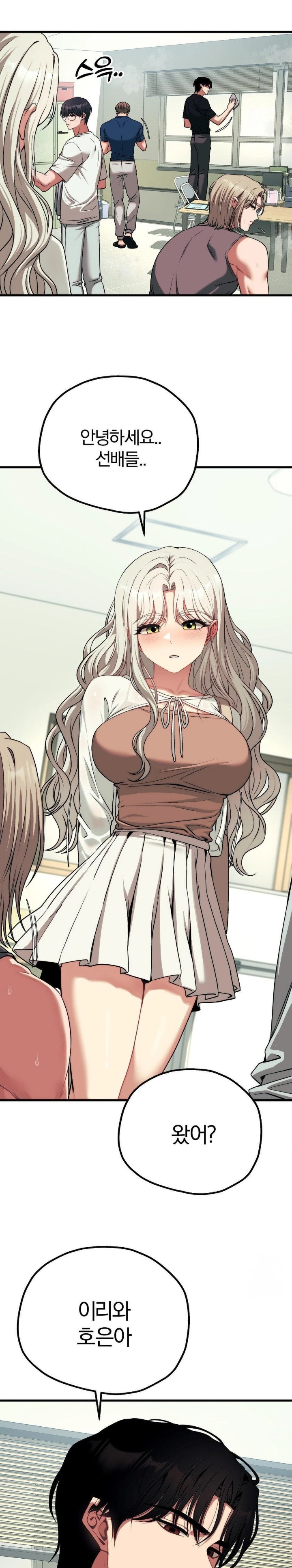 Adult Reading Club Raw - Chapter 23 Page 17