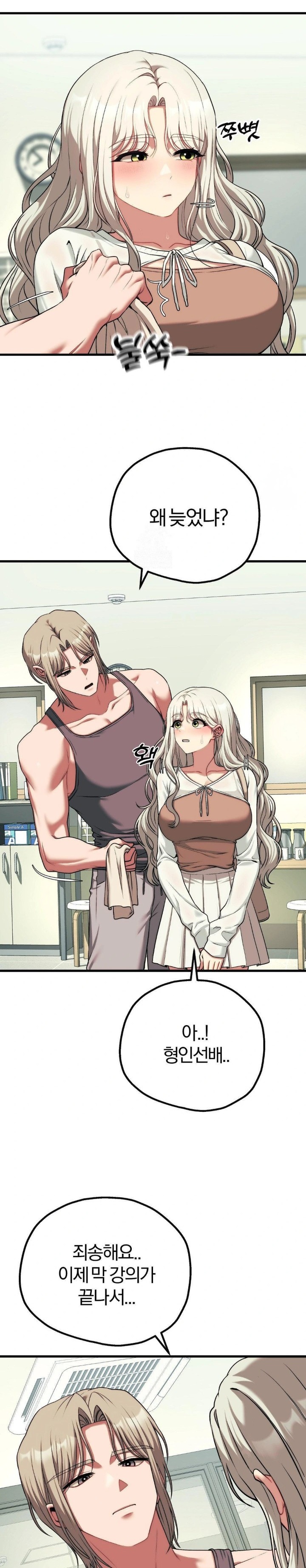 Adult Reading Club Raw - Chapter 23 Page 19