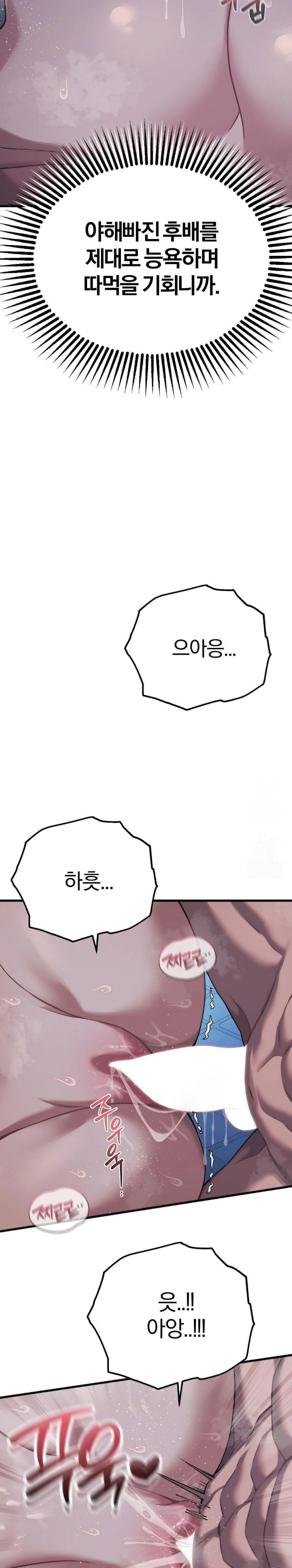 Adult Reading Club Raw - Chapter 23 Page 2