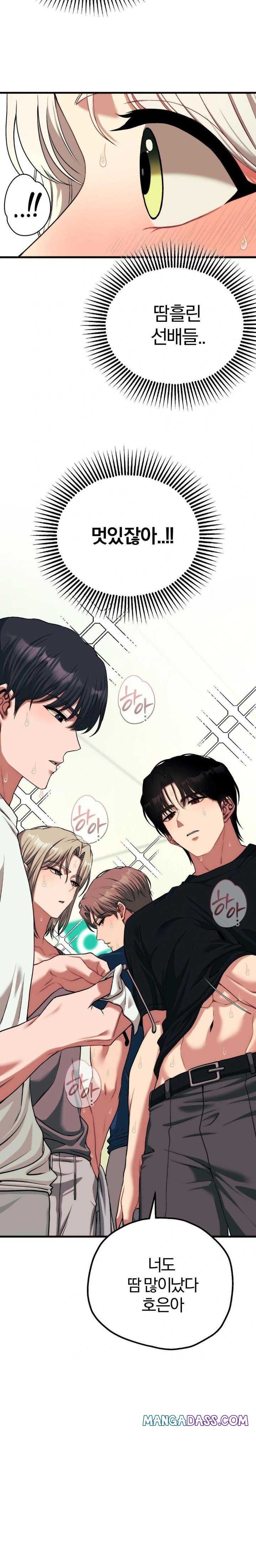 Adult Reading Club Raw - Chapter 23 Page 25