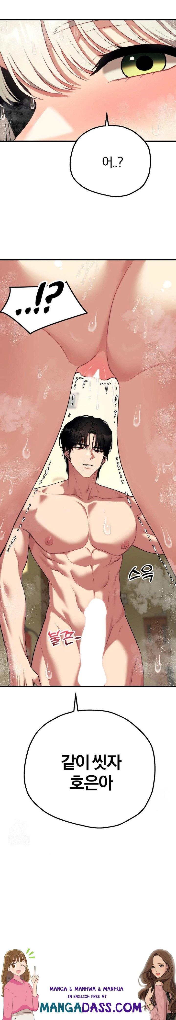 Adult Reading Club Raw - Chapter 23 Page 30