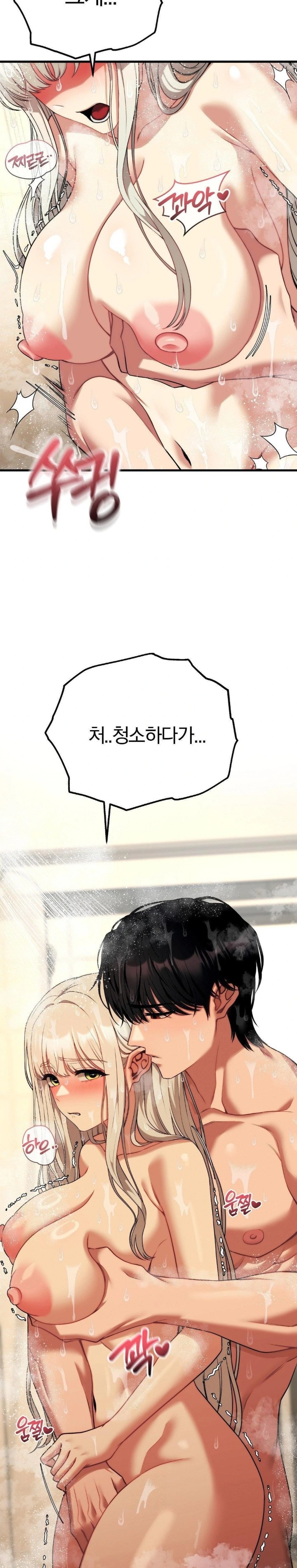 Adult Reading Club Raw - Chapter 24 Page 18