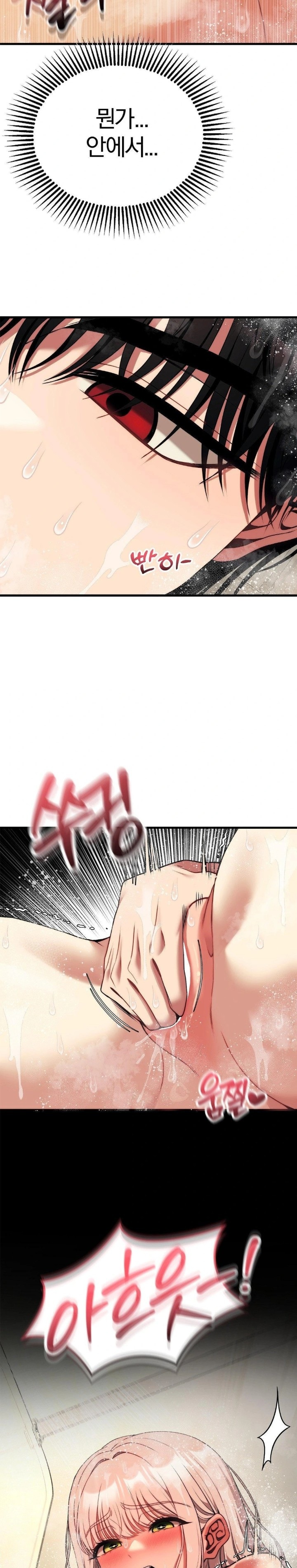 Adult Reading Club Raw - Chapter 24 Page 24