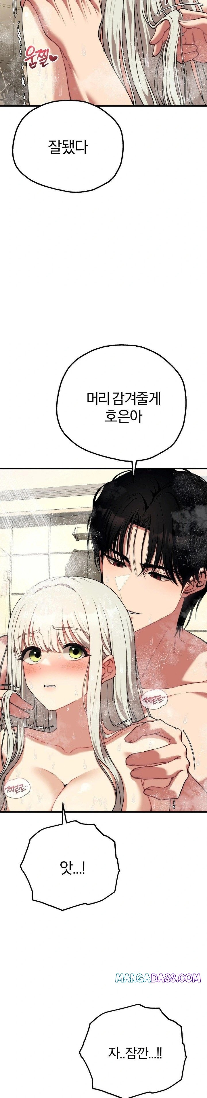 Adult Reading Club Raw - Chapter 24 Page 6