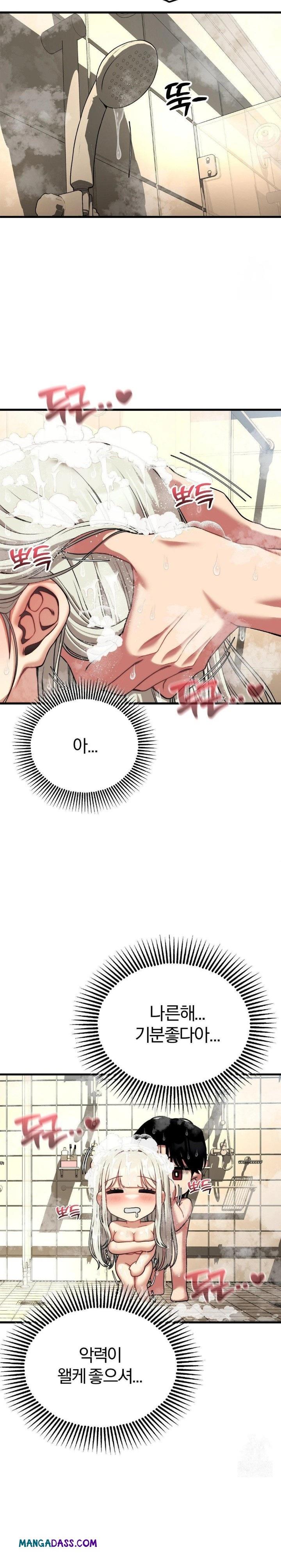 Adult Reading Club Raw - Chapter 24 Page 7