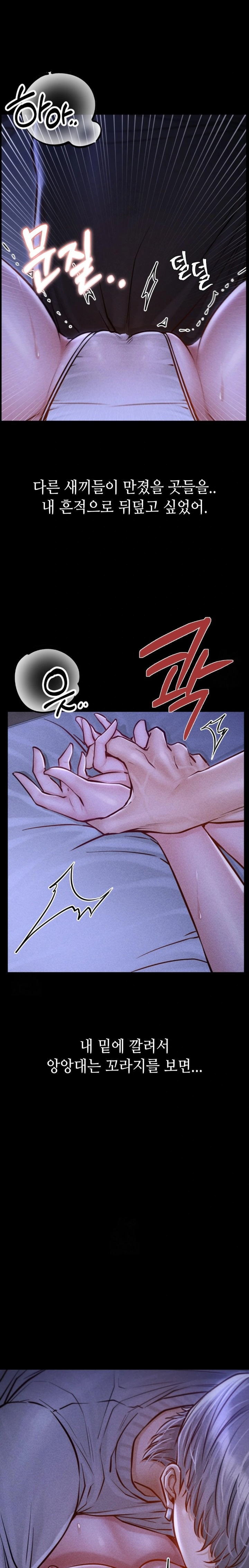 Paradise Villa Raw - Chapter 14 Page 14