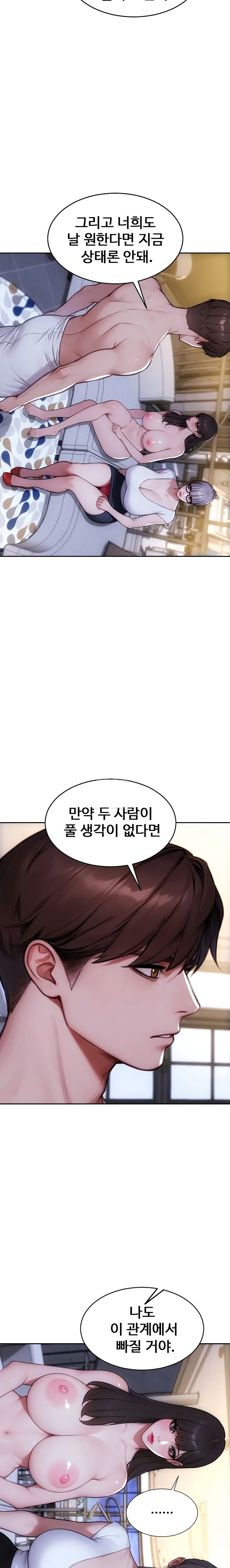 I Divorced My Wife Raw - Chapter 54 Page 14