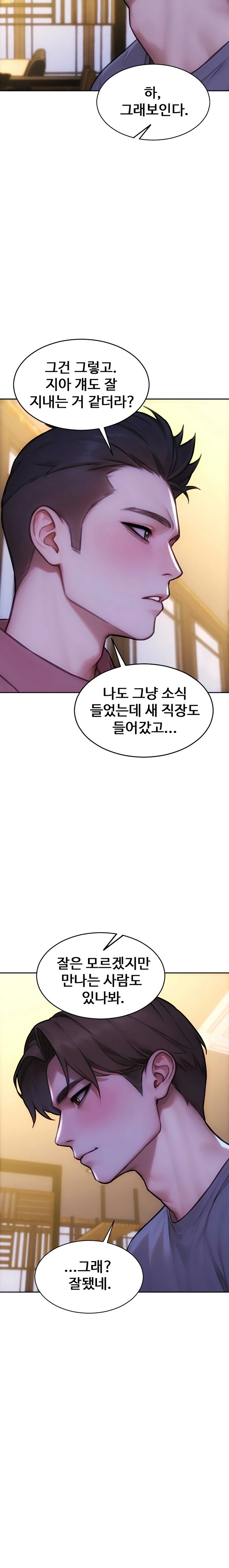 I Divorced My Wife Raw - Chapter 55 Page 15