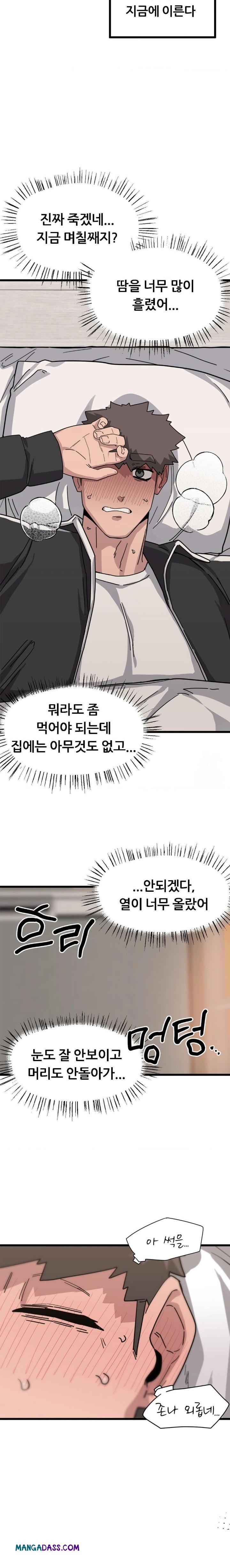 Cosplay Girlfriend Raw - Chapter 11 Page 18