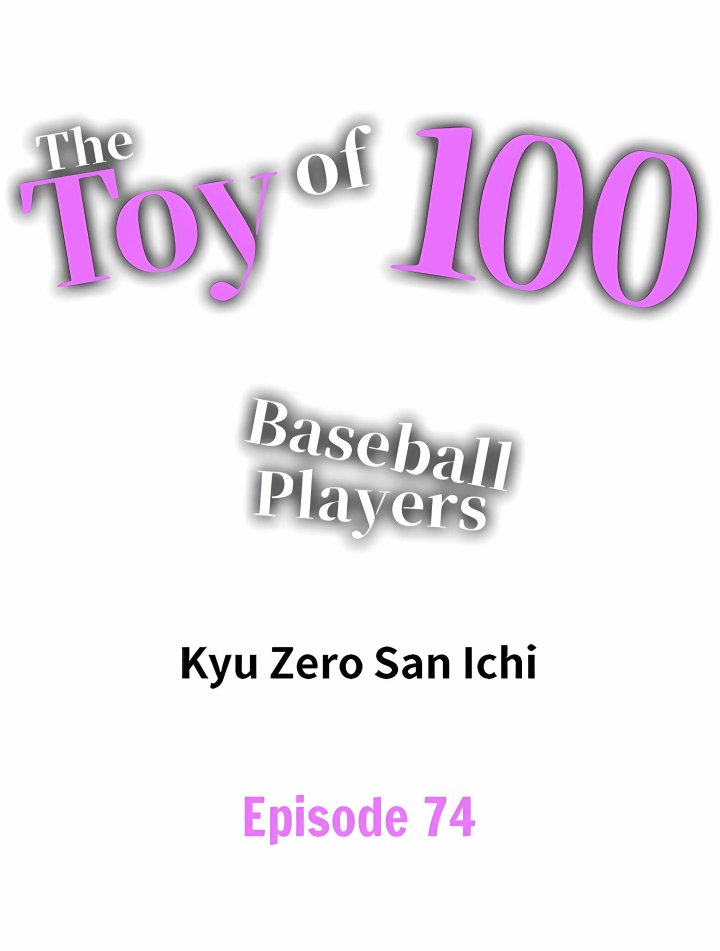 The Toy of 100 Baseball Players (Uncensored) - Chapter 74 Page 1