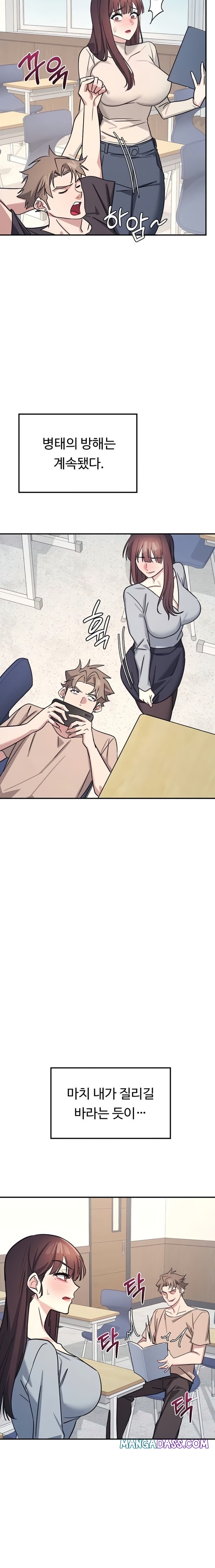 Teacher Yunji Raw - Chapter 26 Page 14