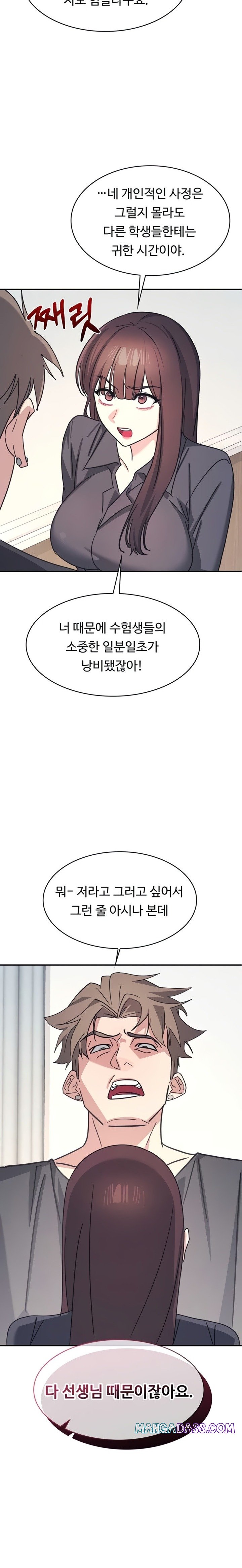 Teacher Yunji Raw - Chapter 26 Page 18