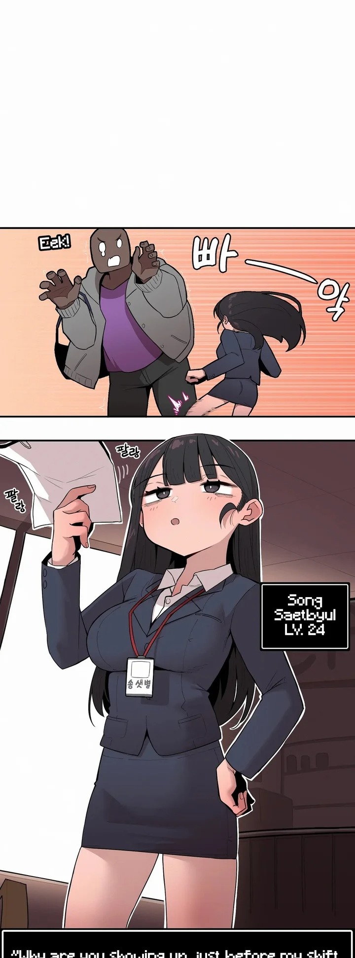 Noona and her BIG little Bro - Chapter 25 Page 2