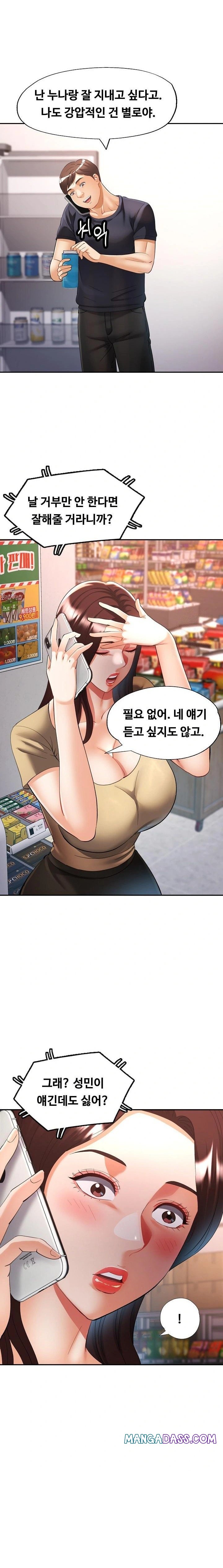 Married Older Sister Raw - Chapter 41 Page 11