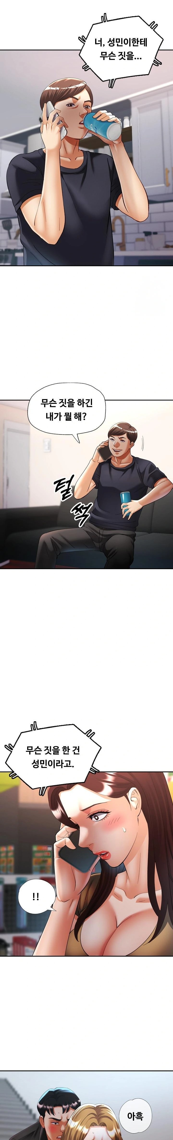 Married Older Sister Raw - Chapter 41 Page 12