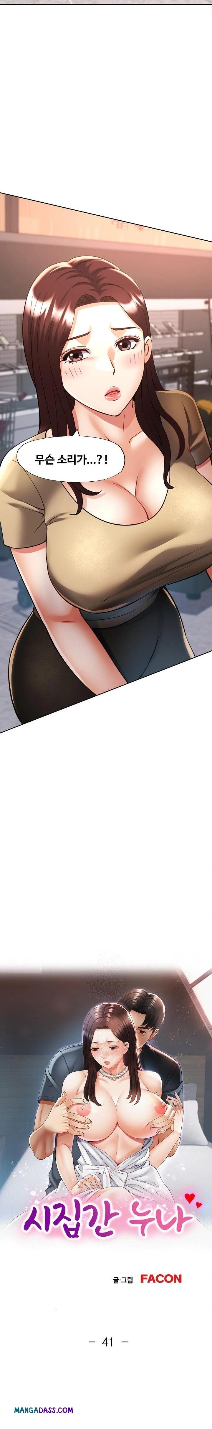 Married Older Sister Raw - Chapter 41 Page 2