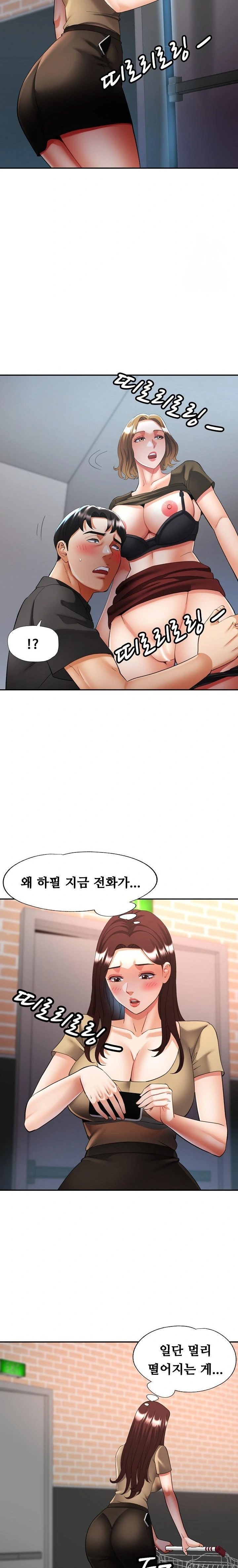 Married Older Sister Raw - Chapter 41 Page 6