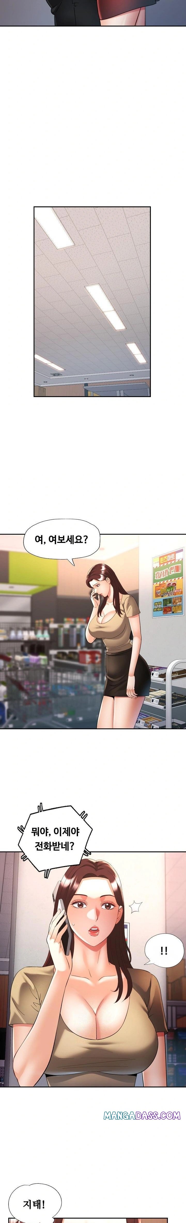 Married Older Sister Raw - Chapter 41 Page 8