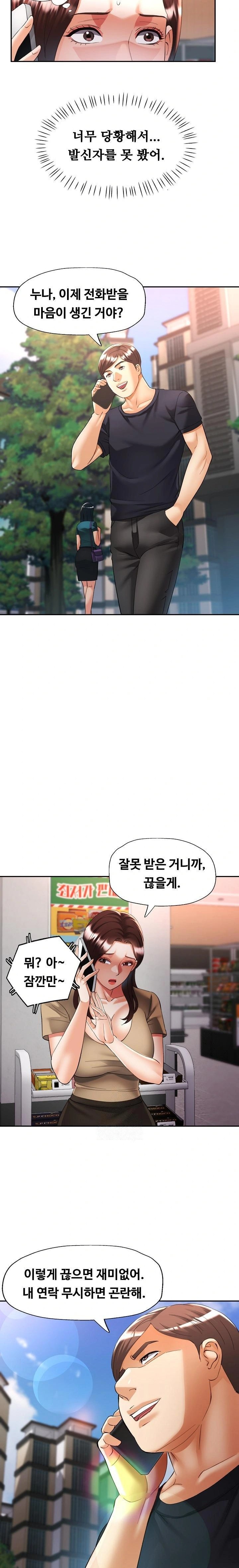 Married Older Sister Raw - Chapter 41 Page 9