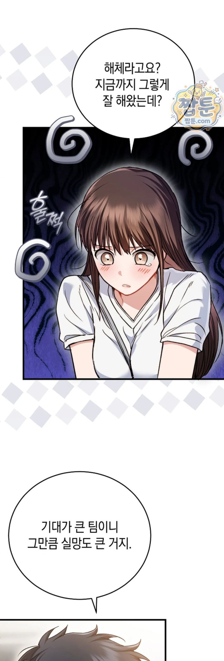 Please Shove It Into the Basket Raw - Chapter 1 Page 20