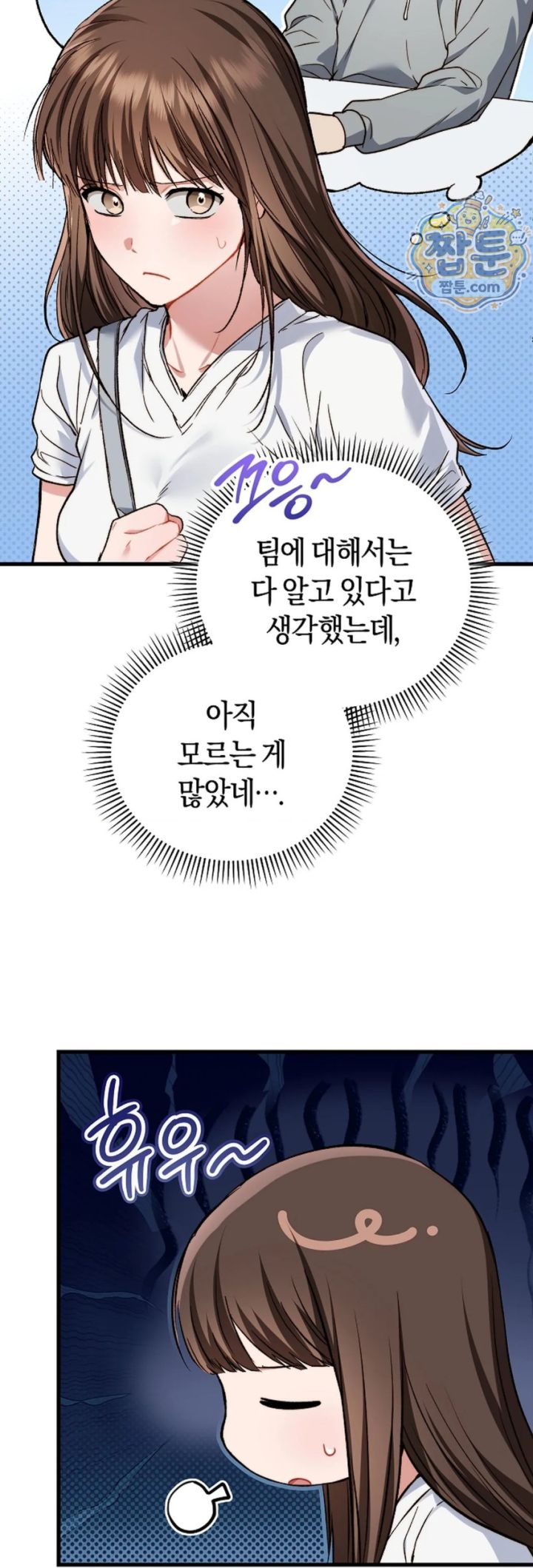 Please Shove It Into the Basket Raw - Chapter 1 Page 24