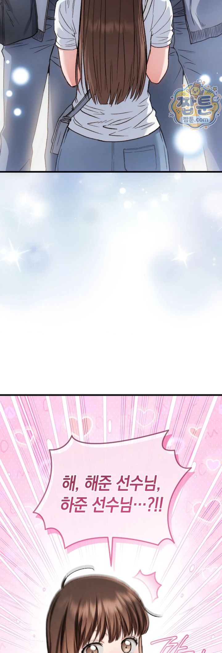 Please Shove It Into the Basket Raw - Chapter 1 Page 26